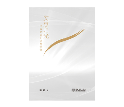 《九州官网之光》